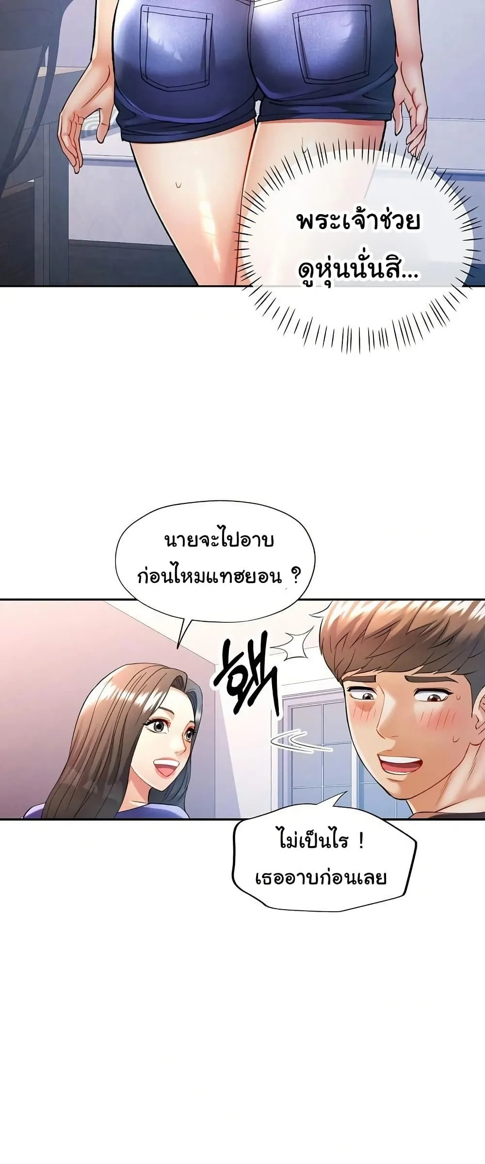 แทนเธอ ตอนที่ 25 หน้า 18 - โดจินแปลไทย