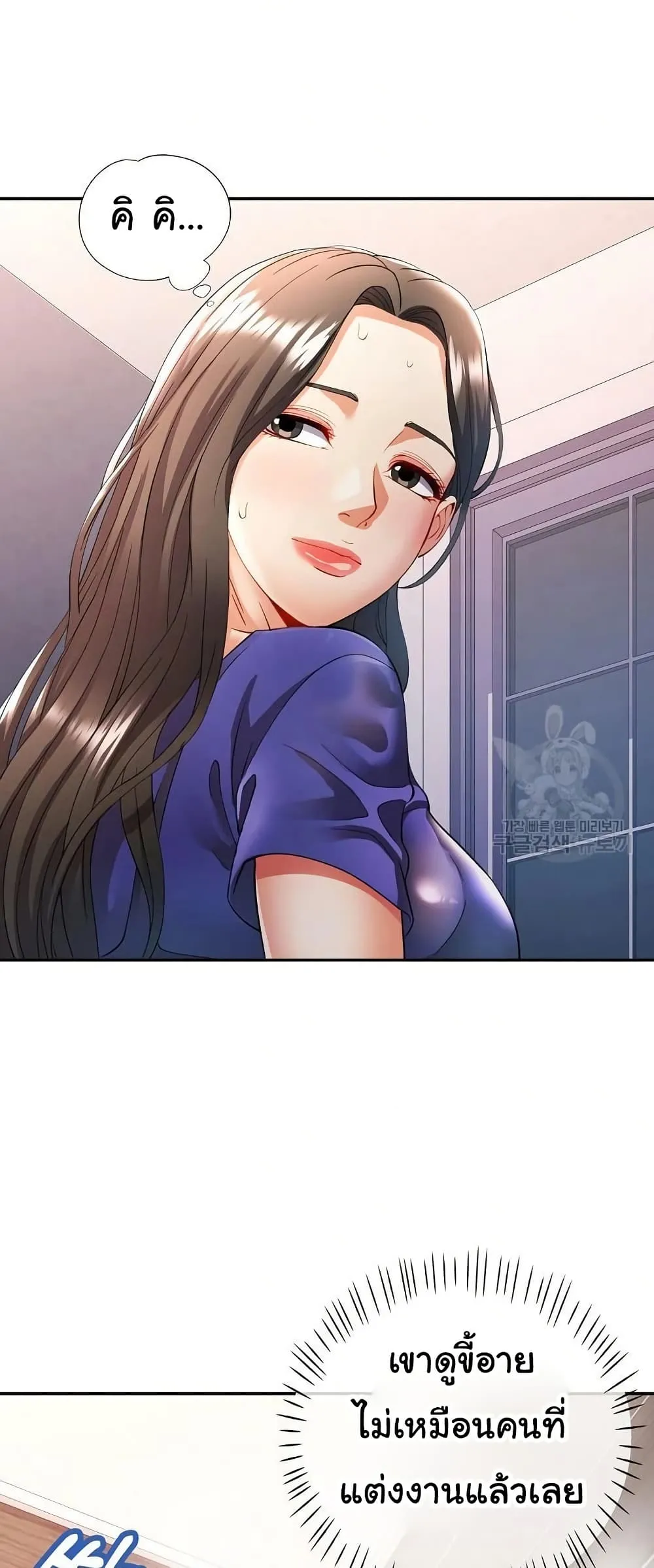แทนเธอ ตอนที่ 25 หน้า 19 - โดจินแปลไทย
