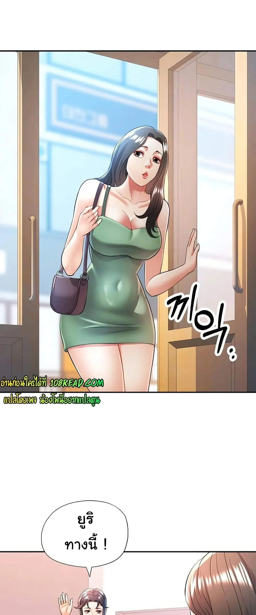 แทนเธอ ตอนที่ 25 หน้า 2 - โดจินแปลไทย