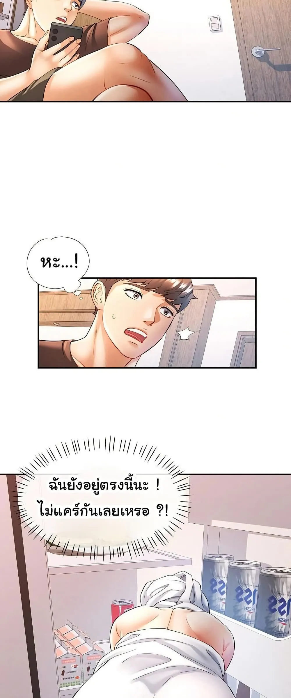 แทนเธอ ตอนที่ 25 หน้า 21 - โดจินแปลไทย