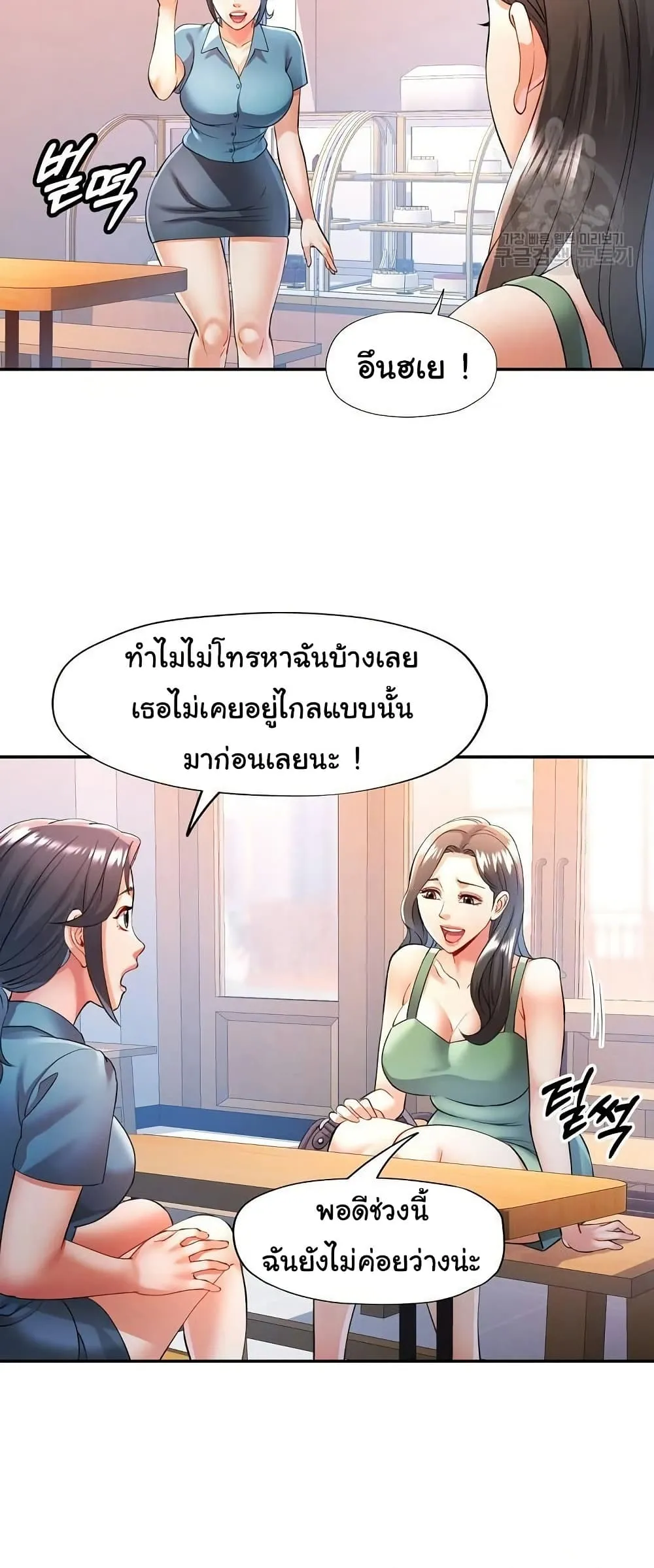 แทนเธอ ตอนที่ 25 หน้า 3 - โดจินแปลไทย