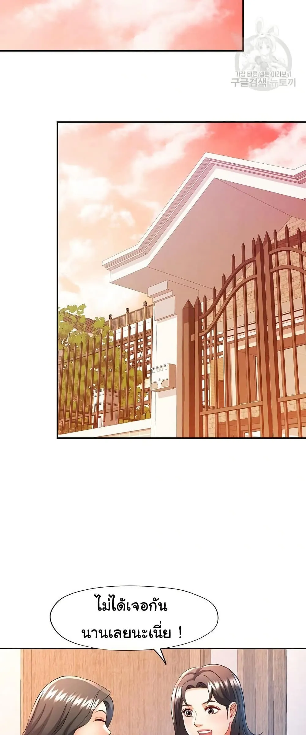 แทนเธอ ตอนที่ 25 หน้า 5 - โดจินแปลไทย