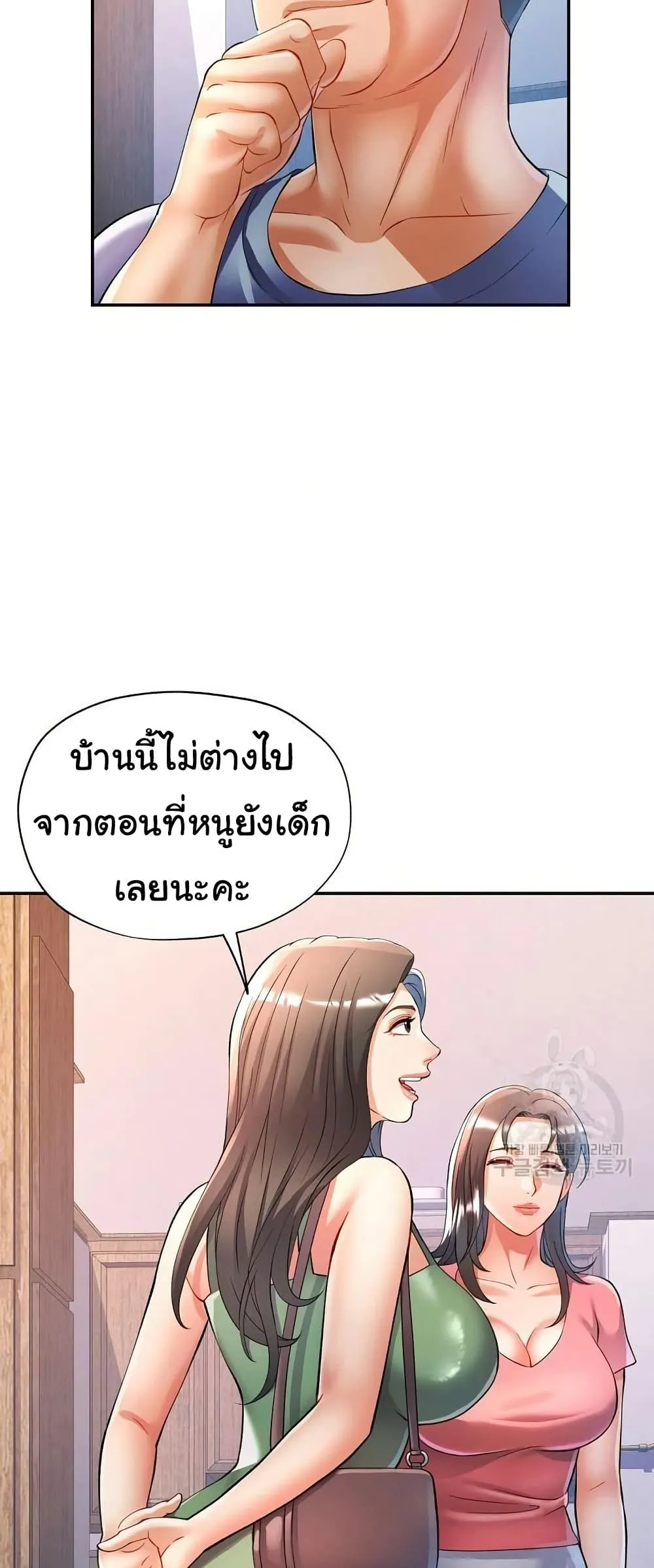 แทนเธอ ตอนที่ 25 หน้า 6 - โดจินแปลไทย