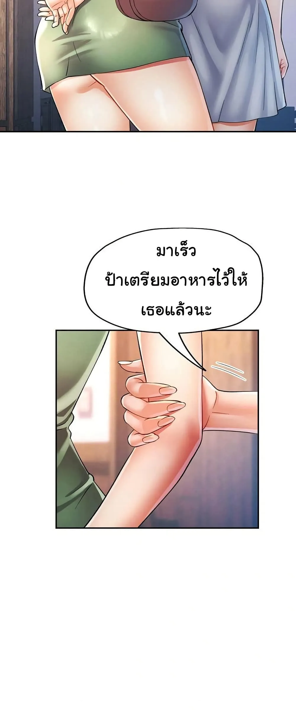 แทนเธอ ตอนที่ 25 หน้า 7 - โดจินแปลไทย
