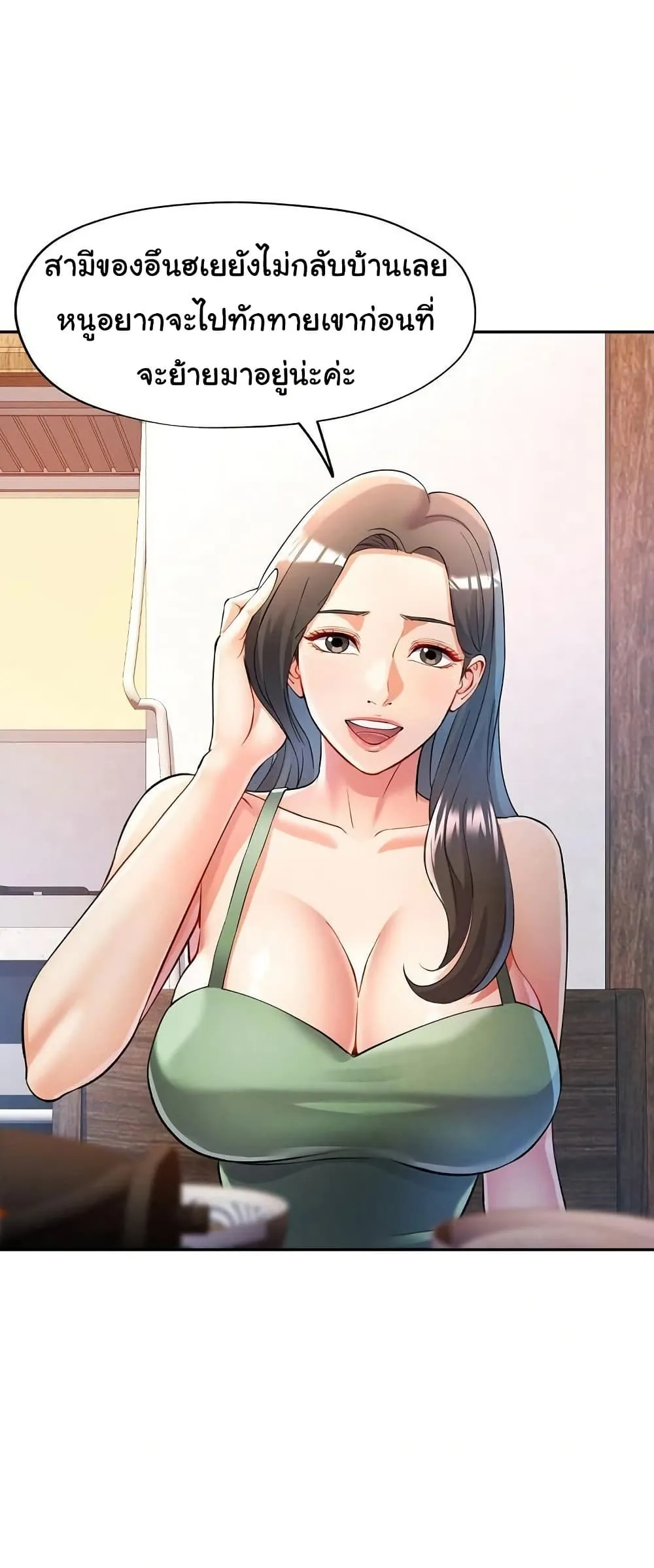 แทนเธอ ตอนที่ 25 หน้า 9 - โดจินแปลไทย