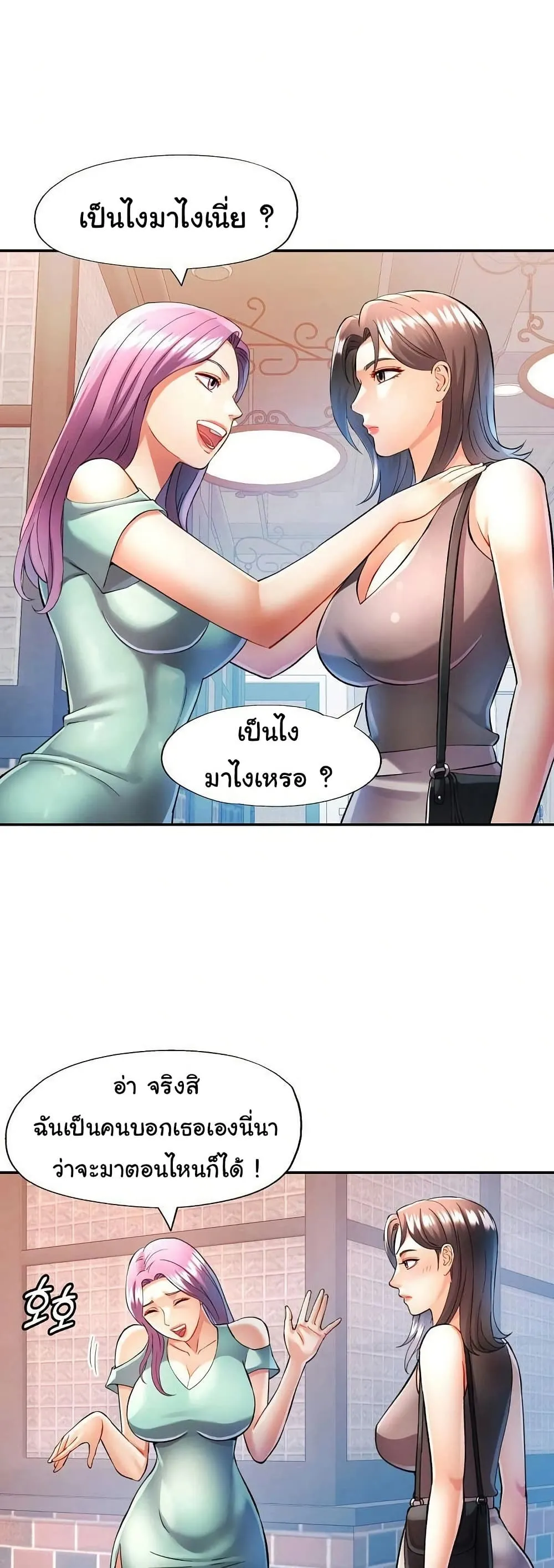 แทนเธอ ตอนที่ 26 หน้า 14 - โดจินแปลไทย