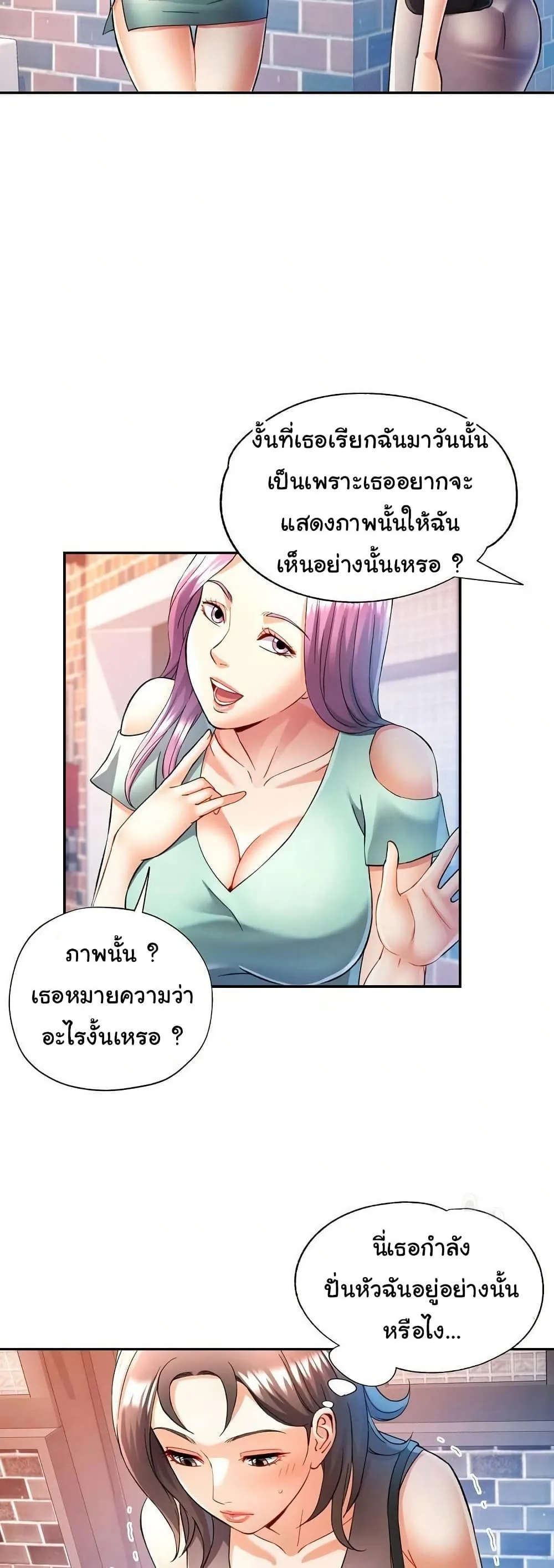 แทนเธอ ตอนที่ 26 หน้า 15 - โดจินแปลไทย