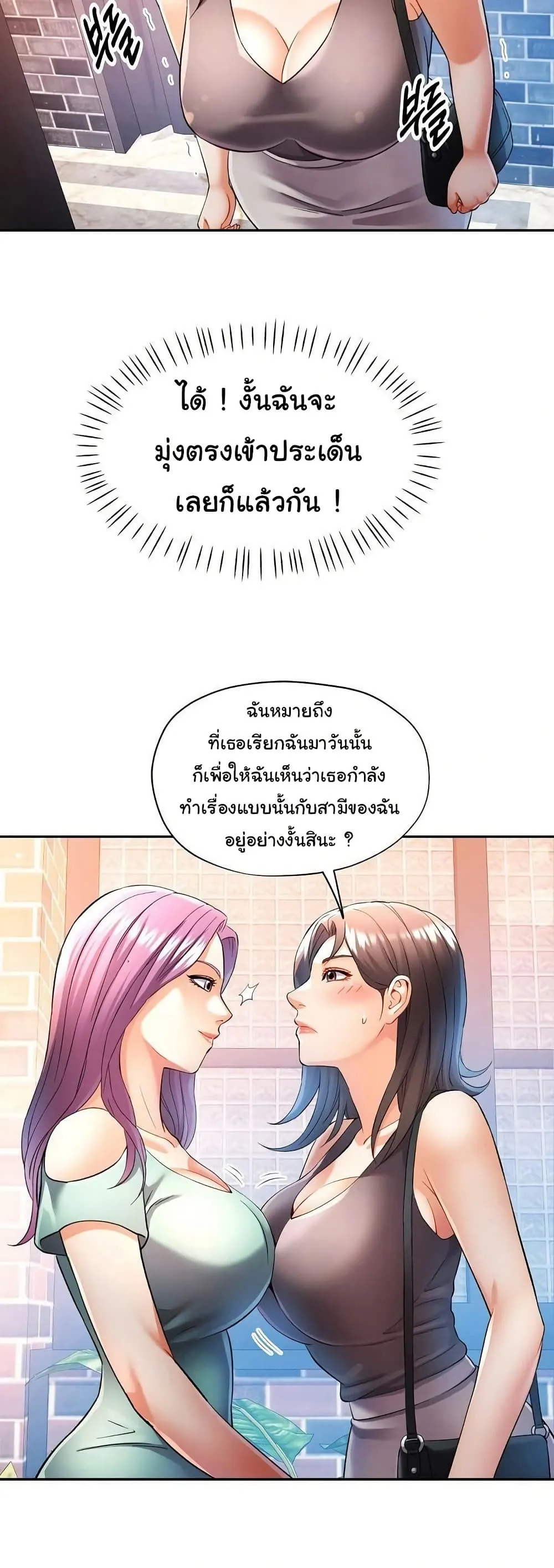 แทนเธอ ตอนที่ 26 หน้า 16 - โดจินแปลไทย
