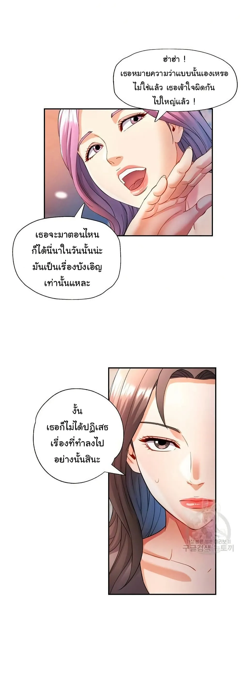 แทนเธอ ตอนที่ 26 หน้า 17 - โดจินแปลไทย