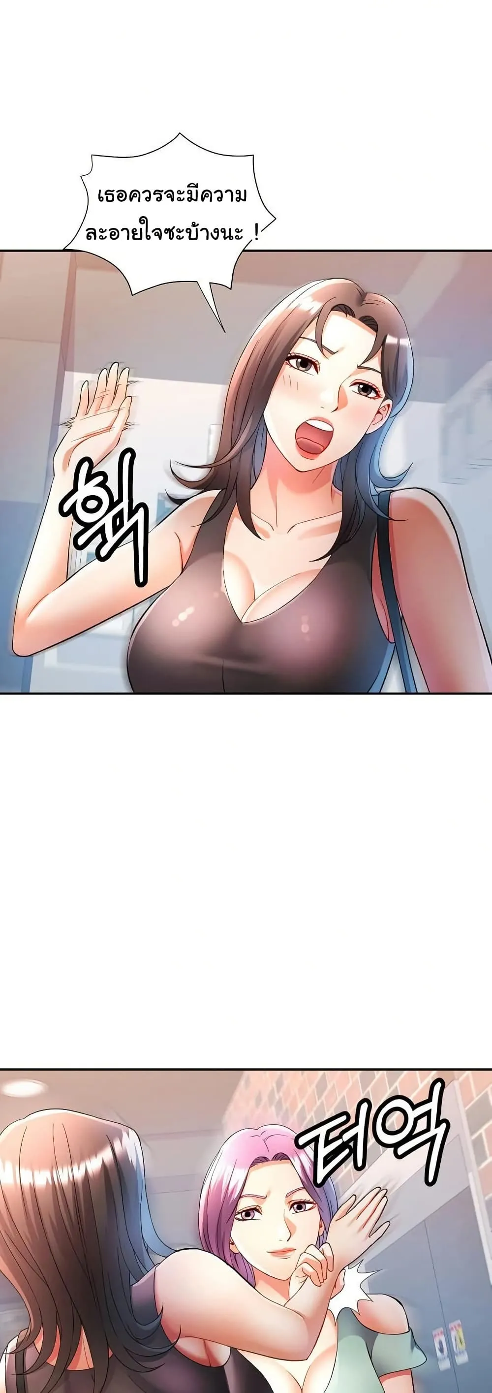 แทนเธอ ตอนที่ 26 หน้า 18 - โดจินแปลไทย