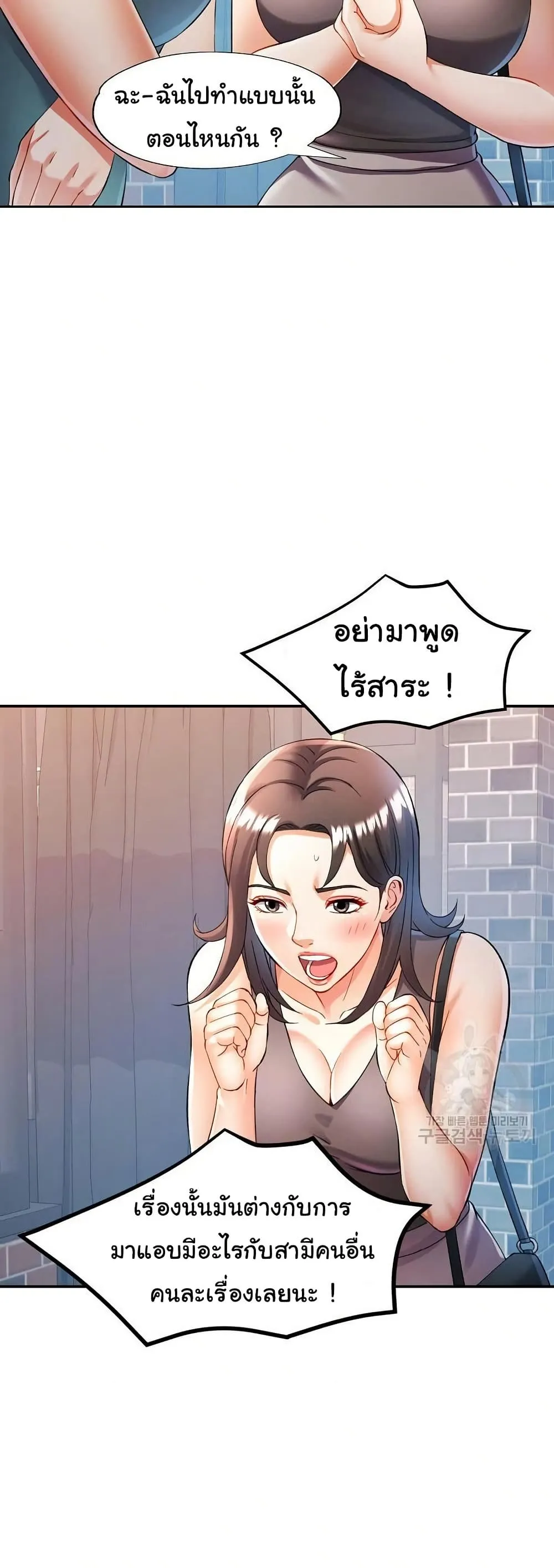 แทนเธอ ตอนที่ 26 หน้า 21 - โดจินแปลไทย