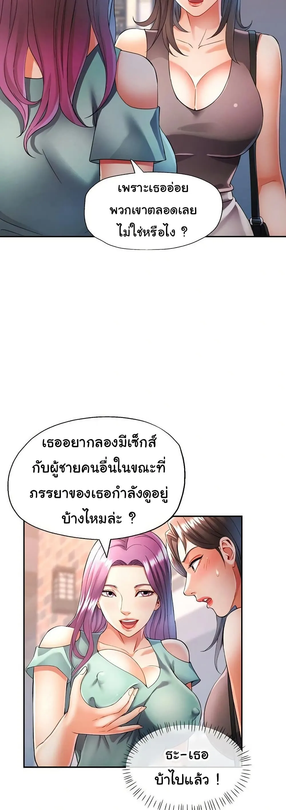 แทนเธอ ตอนที่ 26 หน้า 24 - โดจินแปลไทย