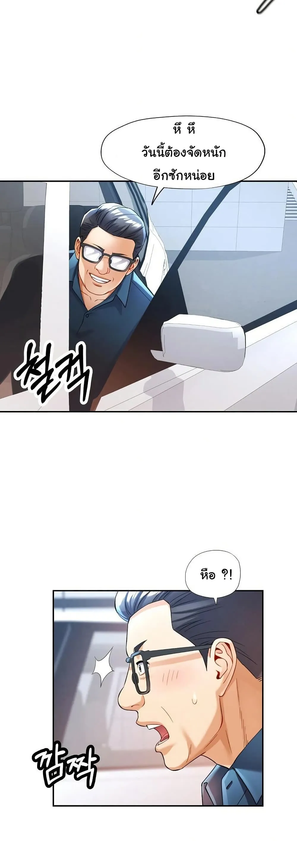แทนเธอ ตอนที่ 26 หน้า 26 - โดจินแปลไทย