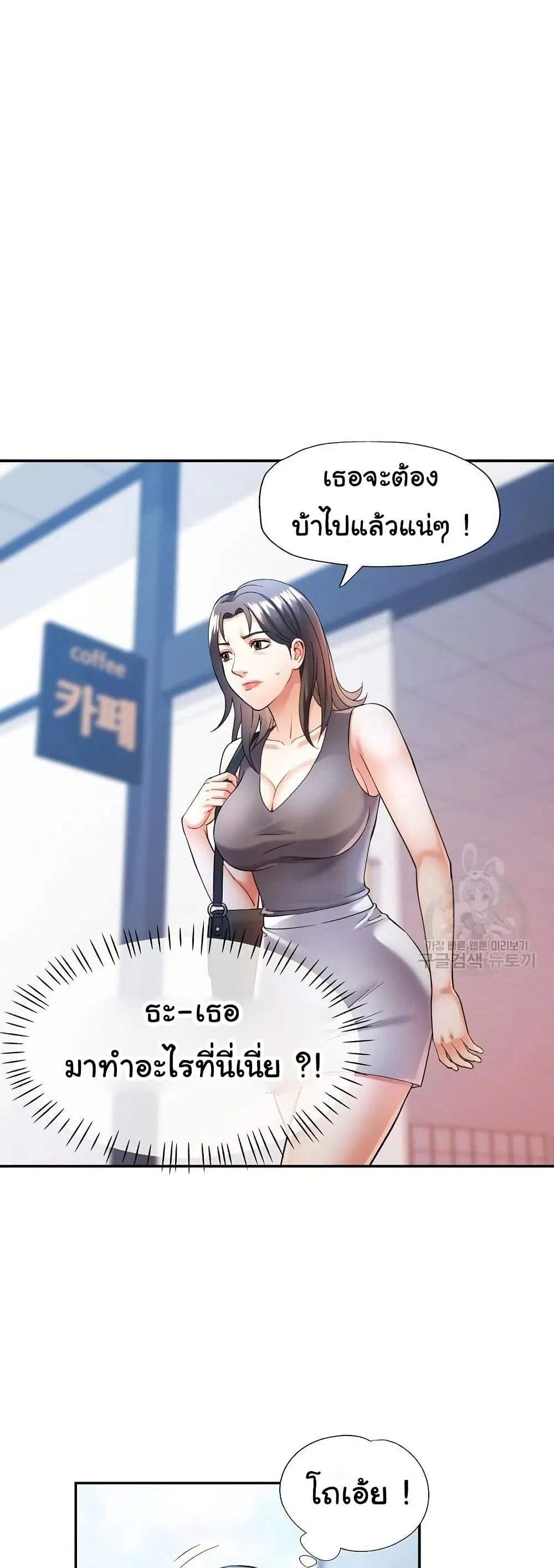 แทนเธอ ตอนที่ 26 หน้า 27 - โดจินแปลไทย