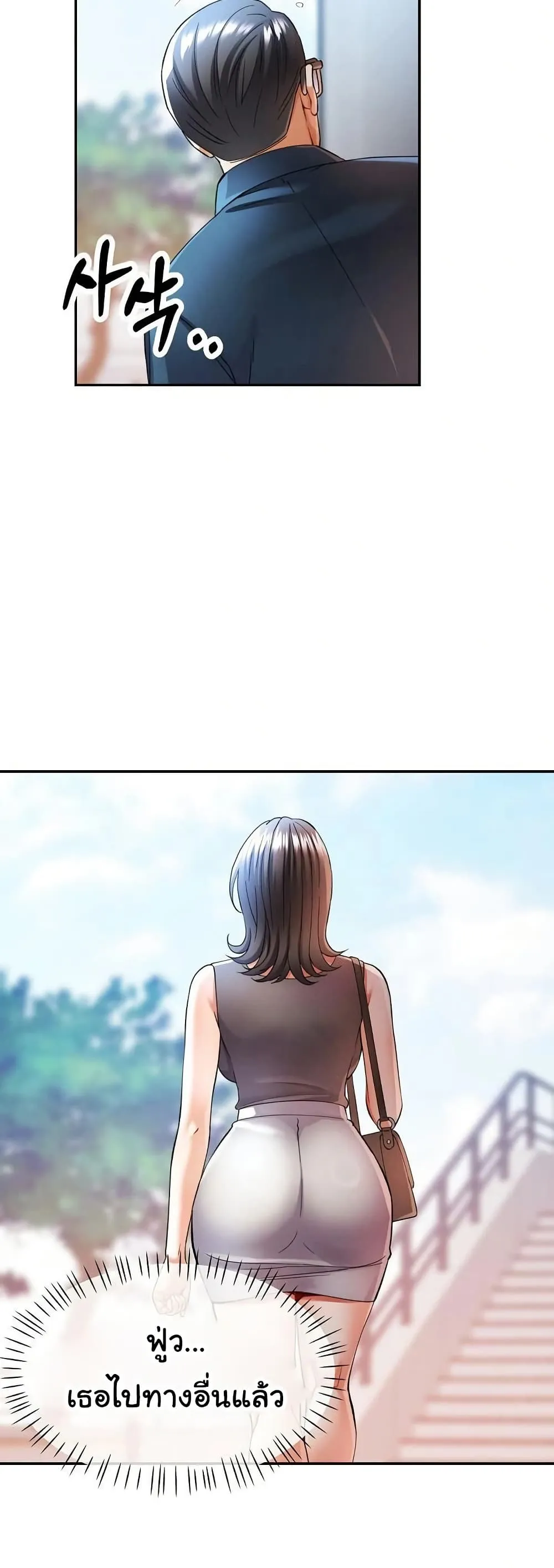 แทนเธอ ตอนที่ 26 หน้า 28 - โดจินแปลไทย