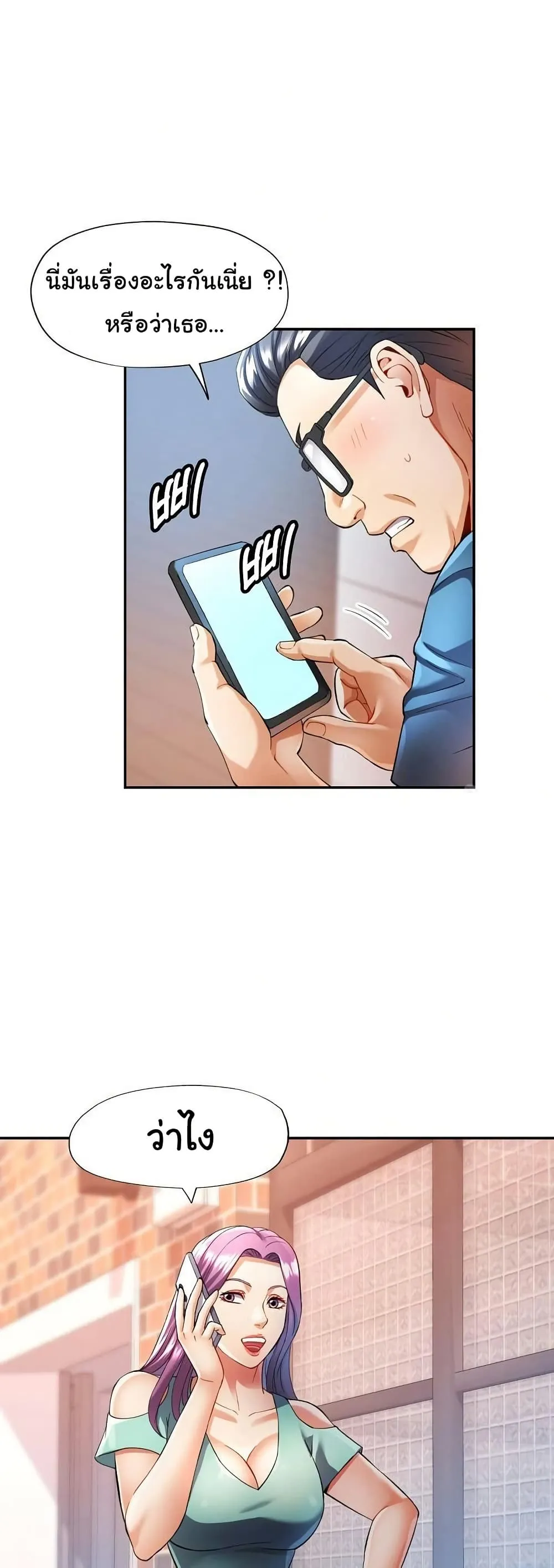 แทนเธอ ตอนที่ 26 หน้า 29 - โดจินแปลไทย