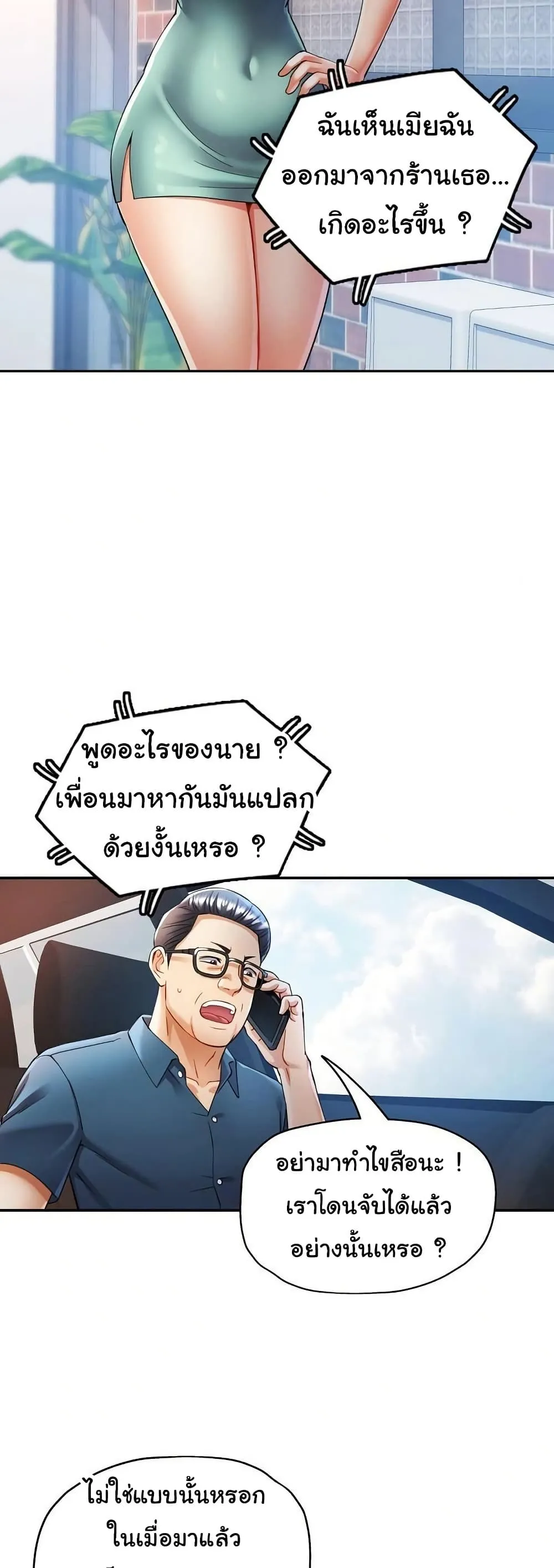แทนเธอ ตอนที่ 26 หน้า 30 - โดจินแปลไทย