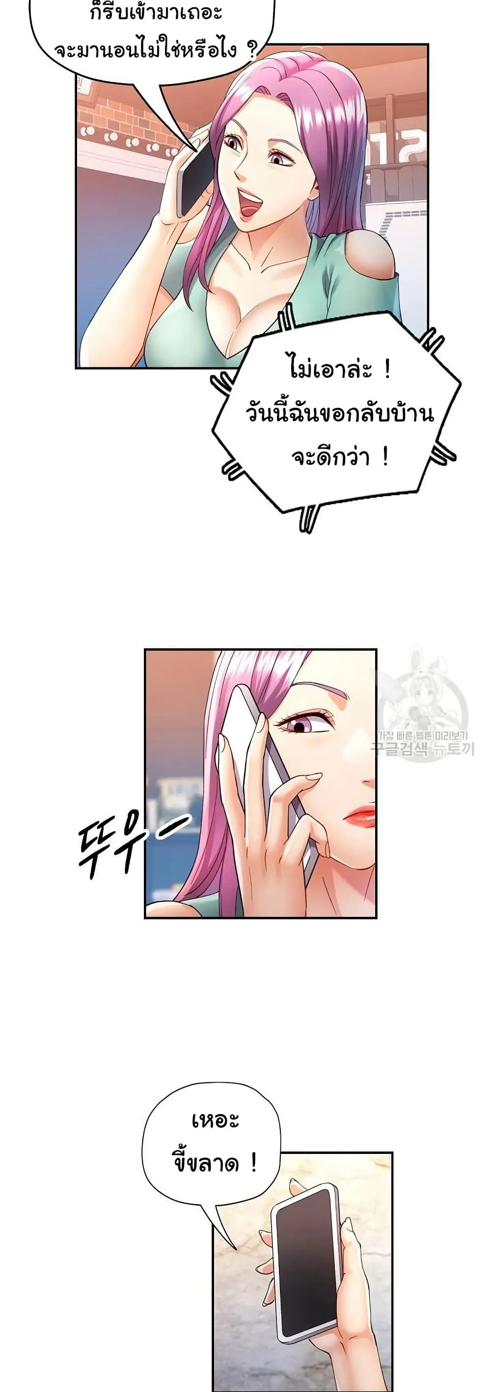 แทนเธอ ตอนที่ 26 หน้า 31 - โดจินแปลไทย