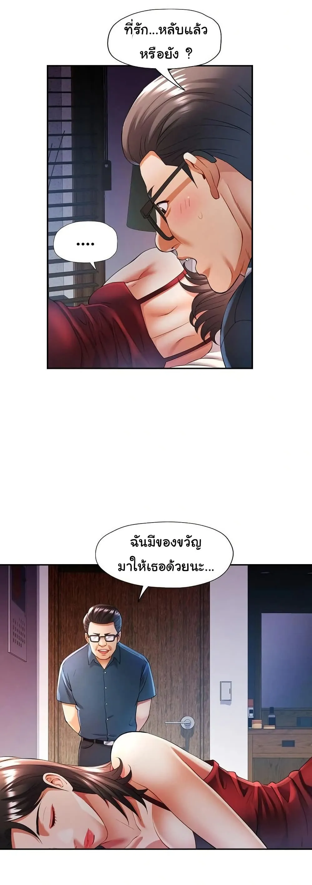 แทนเธอ ตอนที่ 26 หน้า 34 - โดจินแปลไทย