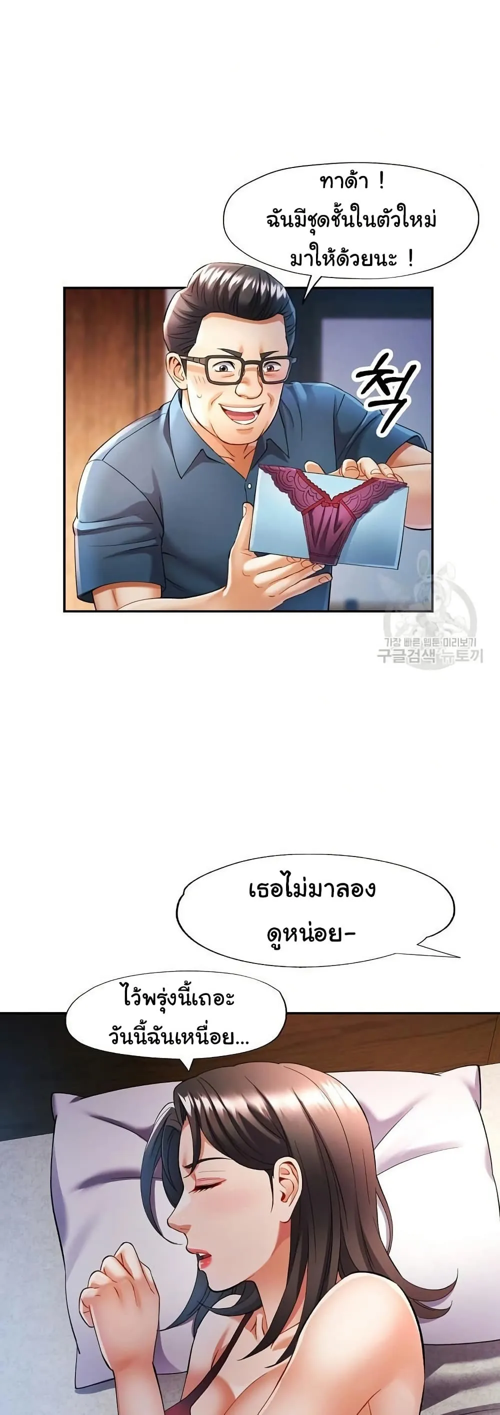 แทนเธอ ตอนที่ 26 หน้า 35 - โดจินแปลไทย