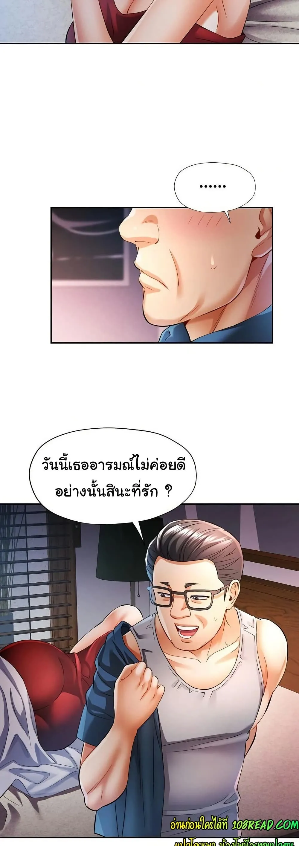 แทนเธอ ตอนที่ 26 หน้า 36 - โดจินแปลไทย