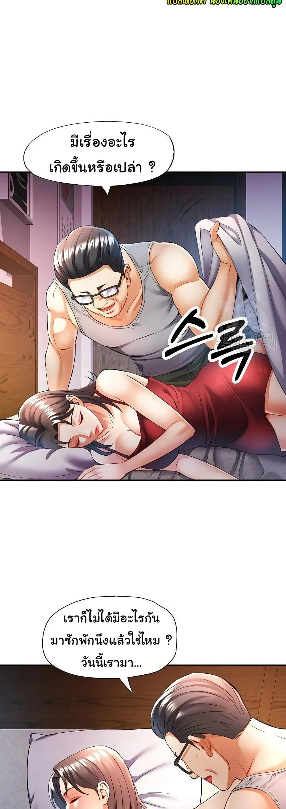 แทนเธอ ตอนที่ 26 หน้า 37 - โดจินแปลไทย