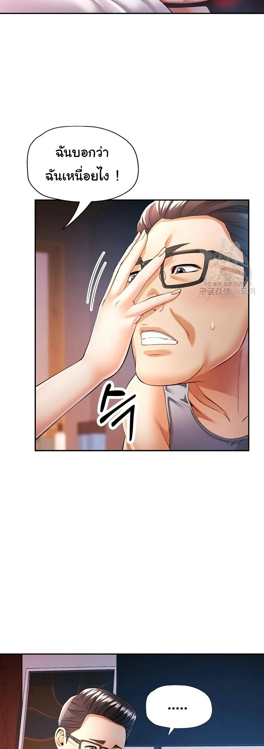 แทนเธอ ตอนที่ 26 หน้า 39 - โดจินแปลไทย