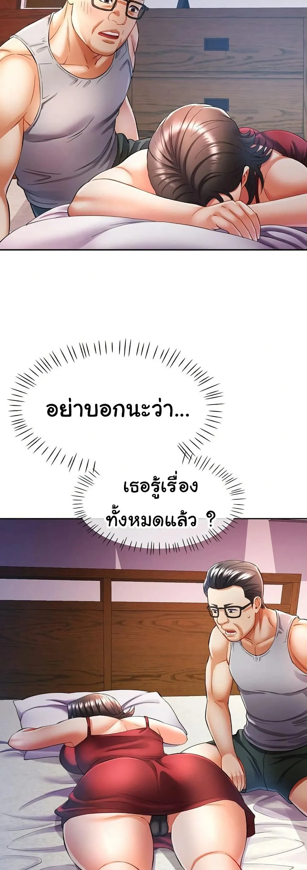 แทนเธอ ตอนที่ 26 หน้า 40 - โดจินแปลไทย
