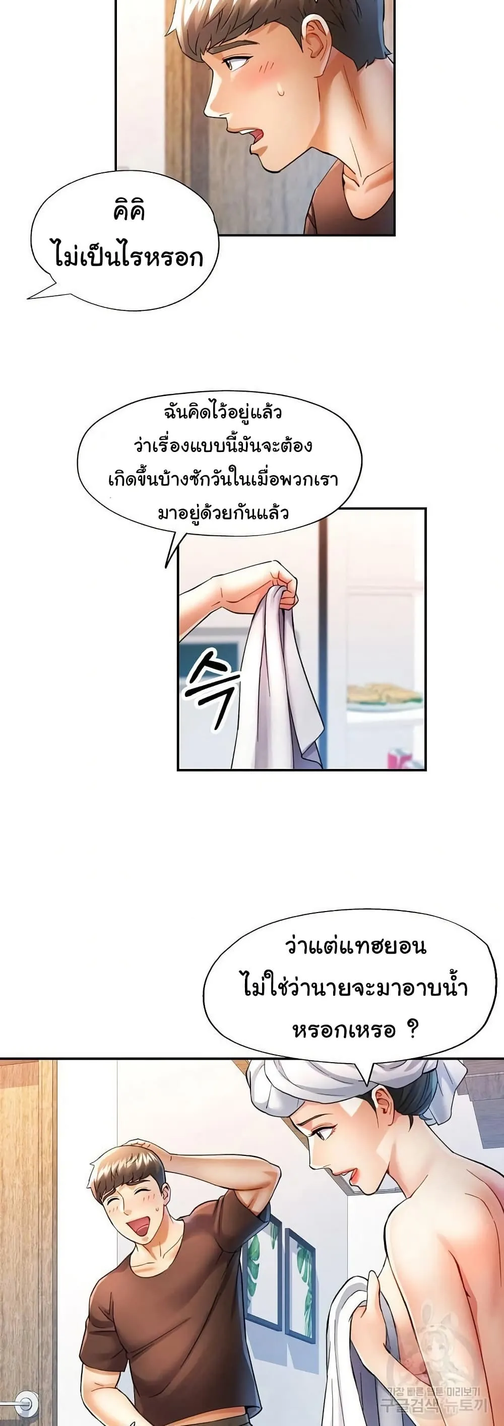 แทนเธอ ตอนที่ 26 หน้า 7 - โดจินแปลไทย