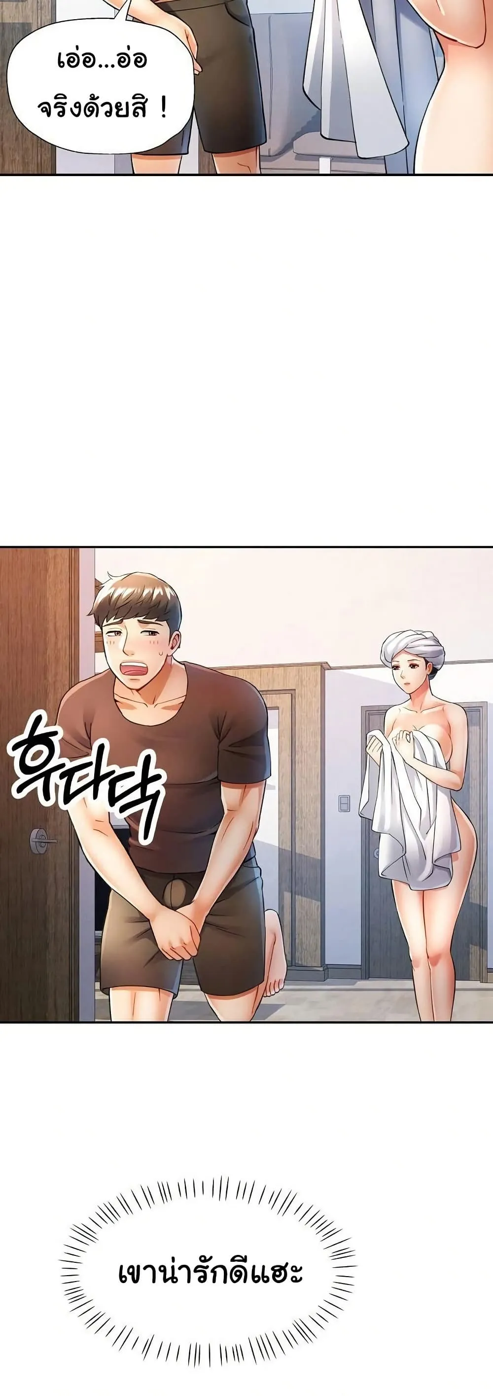 แทนเธอ ตอนที่ 26 หน้า 8 - โดจินแปลไทย