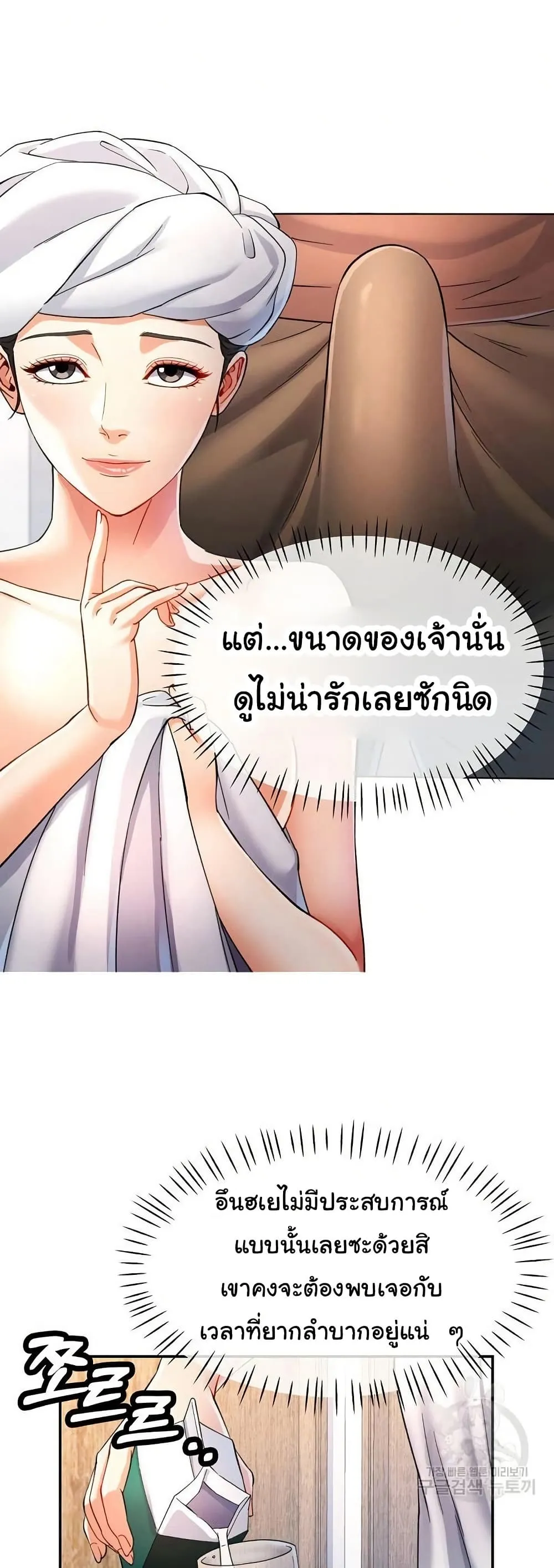 แทนเธอ ตอนที่ 26 หน้า 9 - โดจินแปลไทย