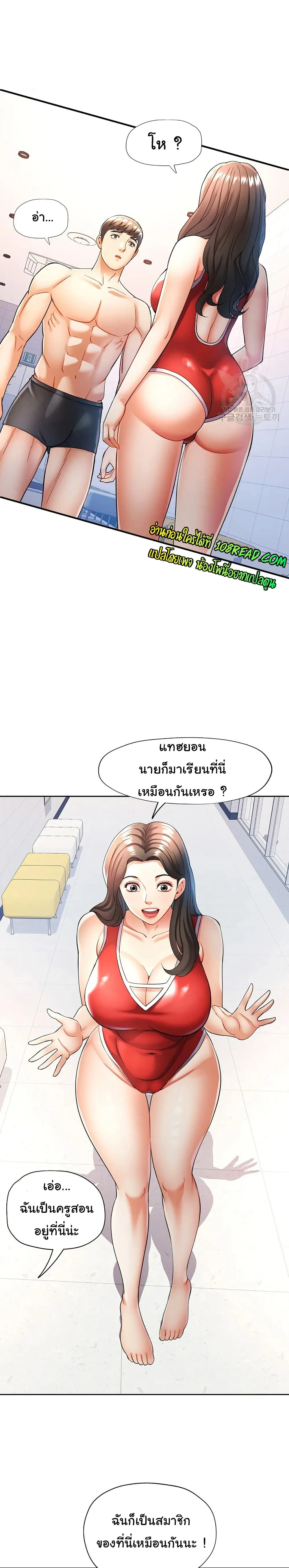 แทนเธอ ตอนที่ 27 หน้า 12 - โดจินแปลไทย