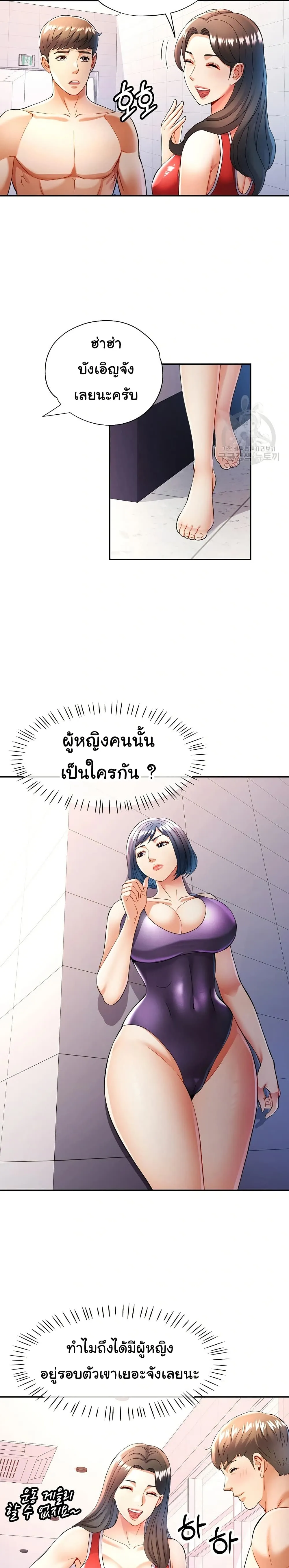 แทนเธอ ตอนที่ 27 หน้า 13 - โดจินแปลไทย