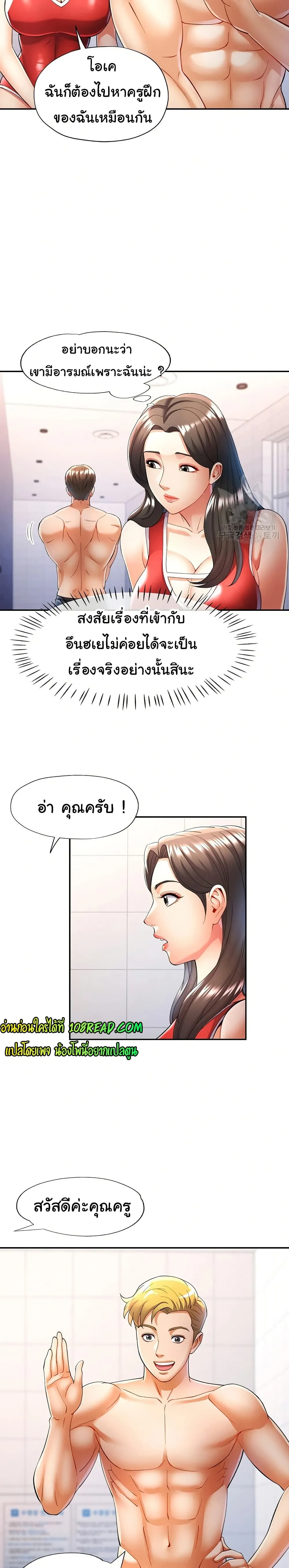 แทนเธอ ตอนที่ 27 หน้า 15 - โดจินแปลไทย