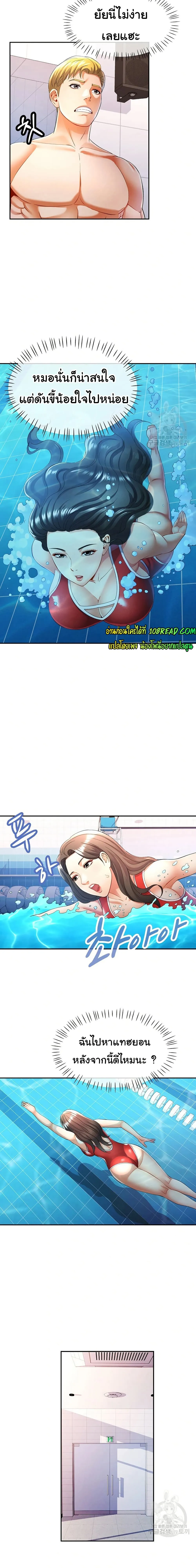 แทนเธอ ตอนที่ 27 หน้า 18 - โดจินแปลไทย