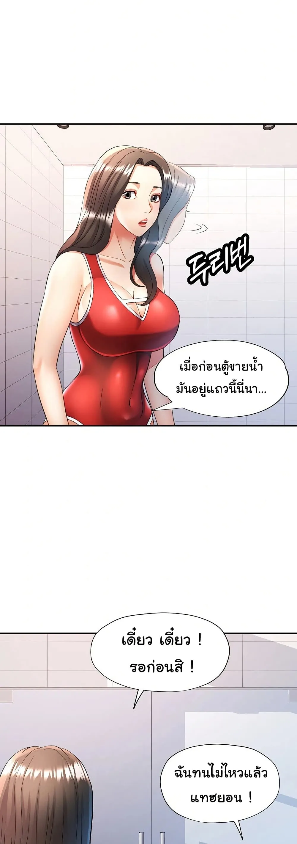 แทนเธอ ตอนที่ 27 หน้า 19 - โดจินแปลไทย
