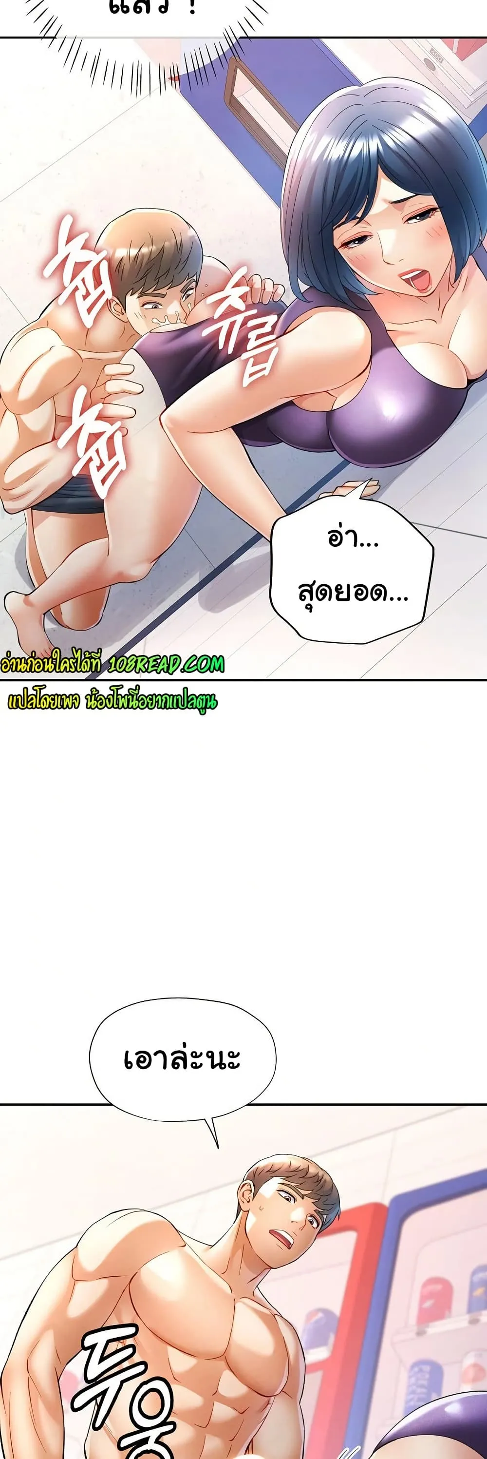 แทนเธอ ตอนที่ 28 หน้า 10 - โดจินแปลไทย