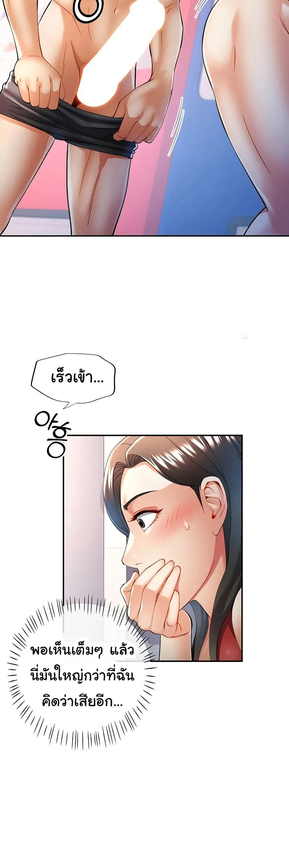 แทนเธอ ตอนที่ 28 หน้า 11 - โดจินแปลไทย