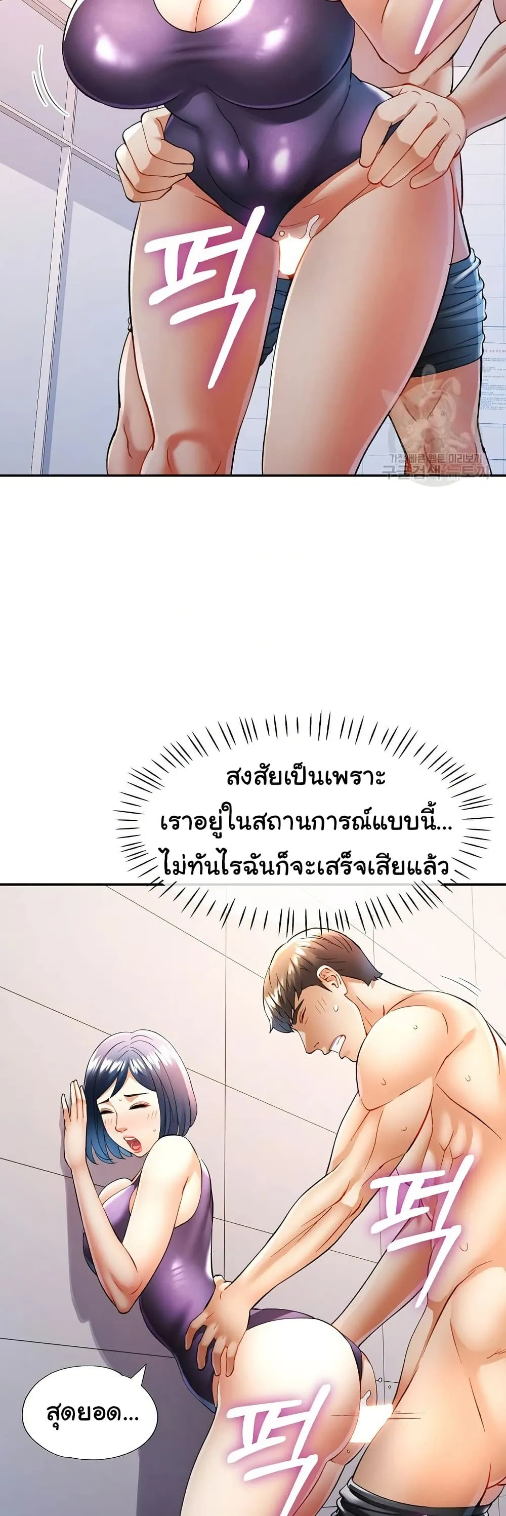 แทนเธอ ตอนที่ 28 หน้า 13 - โดจินแปลไทย