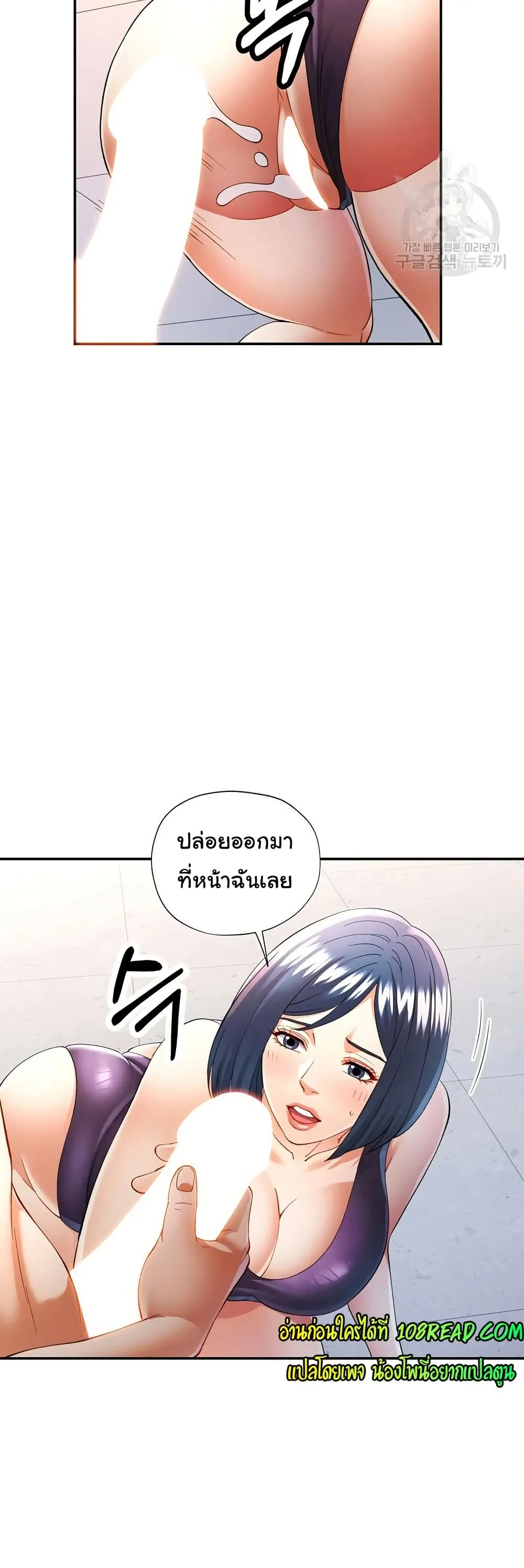 แทนเธอ ตอนที่ 28 หน้า 15 - โดจินแปลไทย