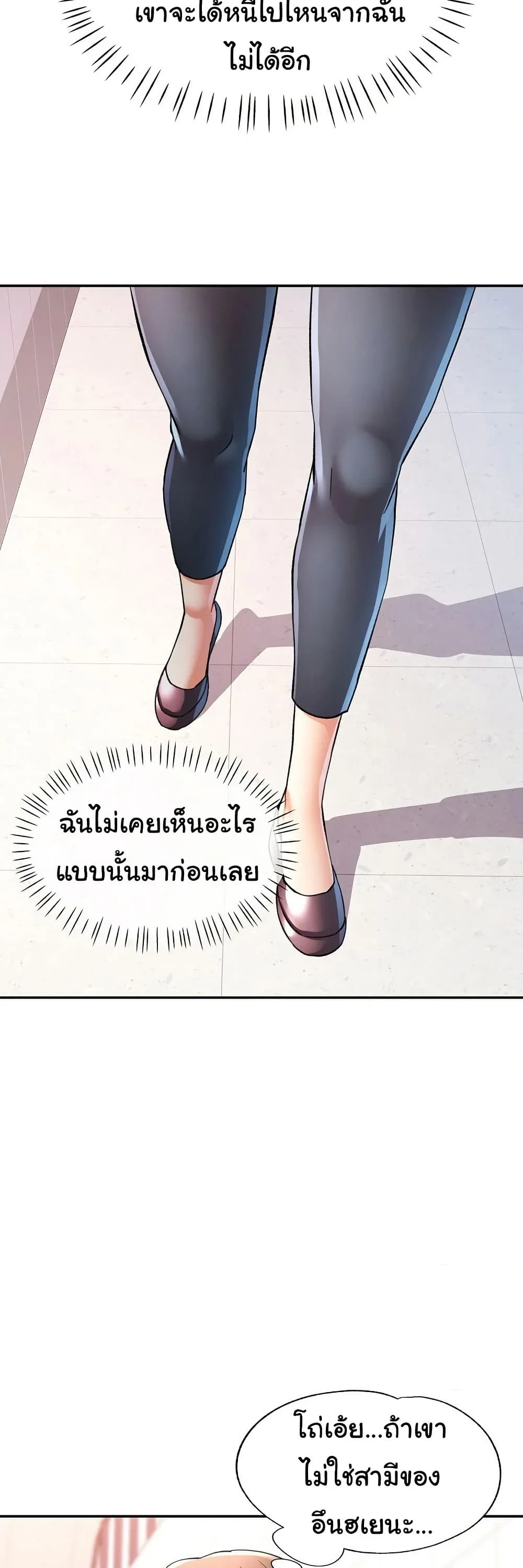 แทนเธอ ตอนที่ 28 หน้า 18 - โดจินแปลไทย