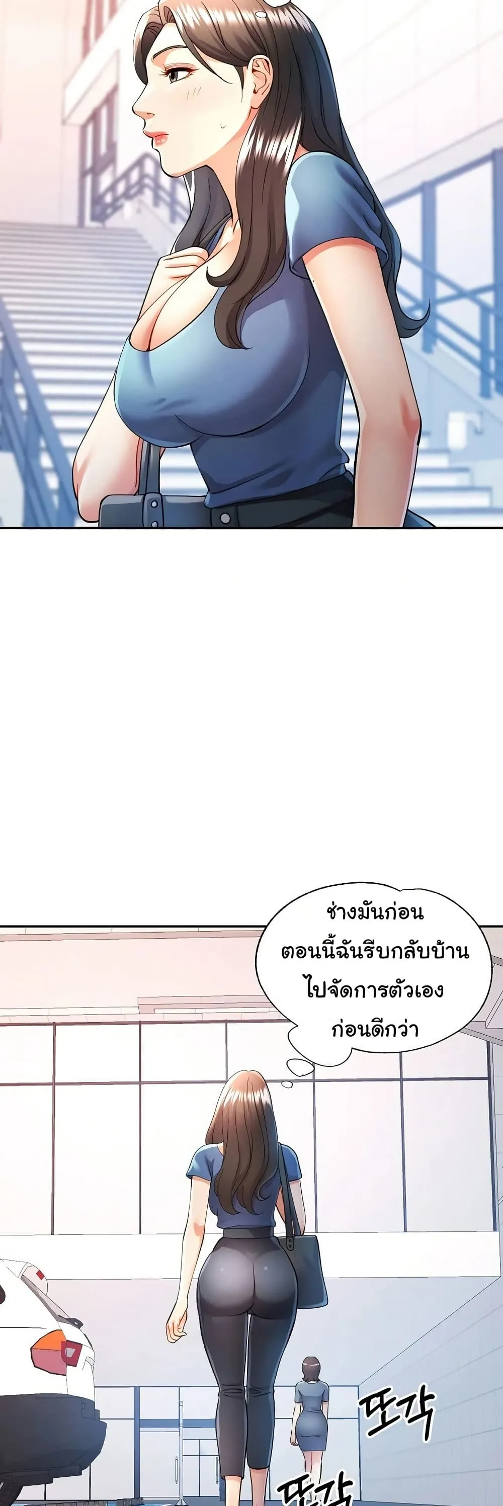 แทนเธอ ตอนที่ 28 หน้า 19 - โดจินแปลไทย