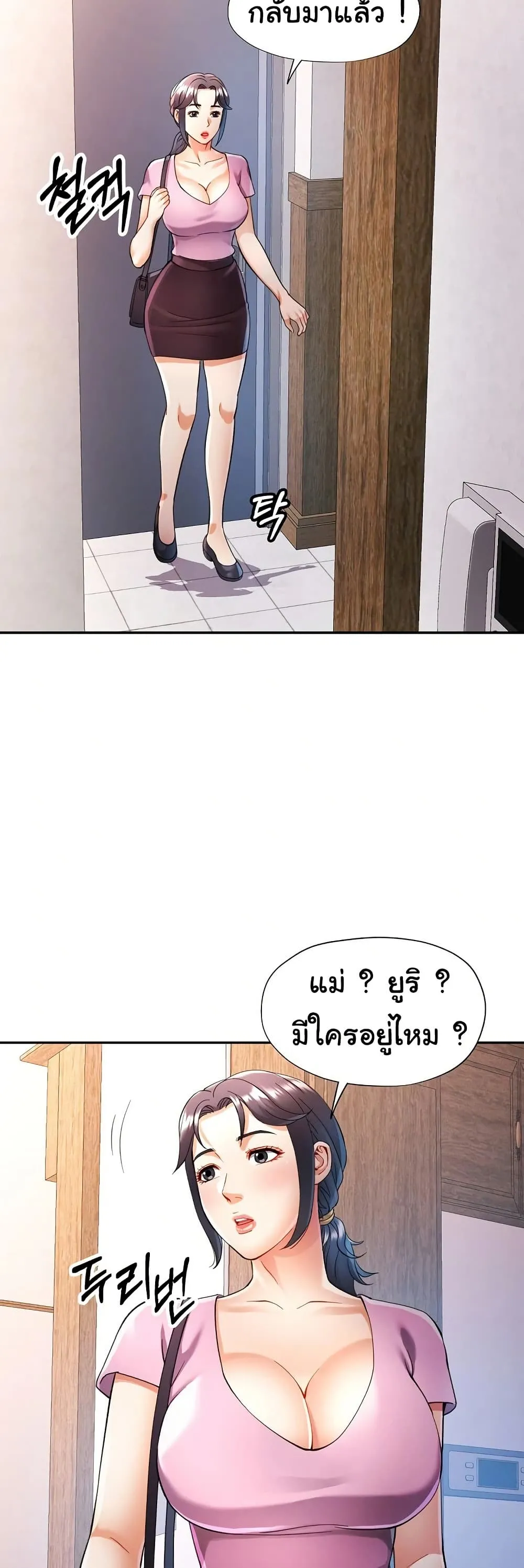 แทนเธอ ตอนที่ 28 หน้า 21 - โดจินแปลไทย