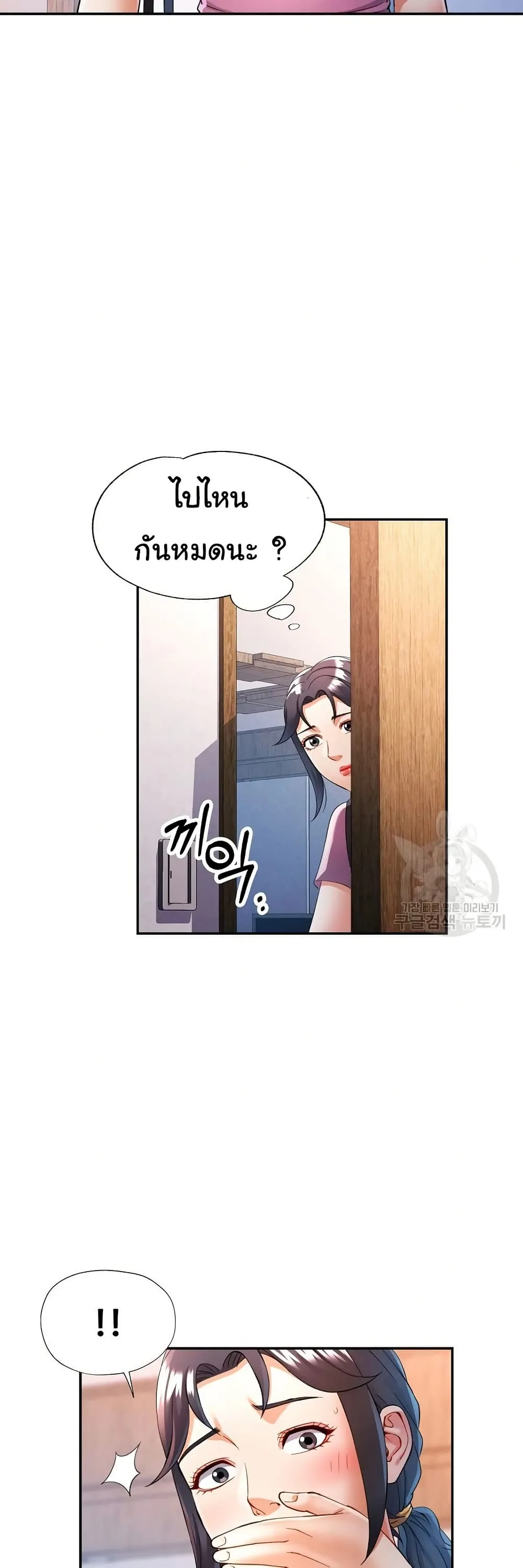 แทนเธอ ตอนที่ 28 หน้า 22 - โดจินแปลไทย
