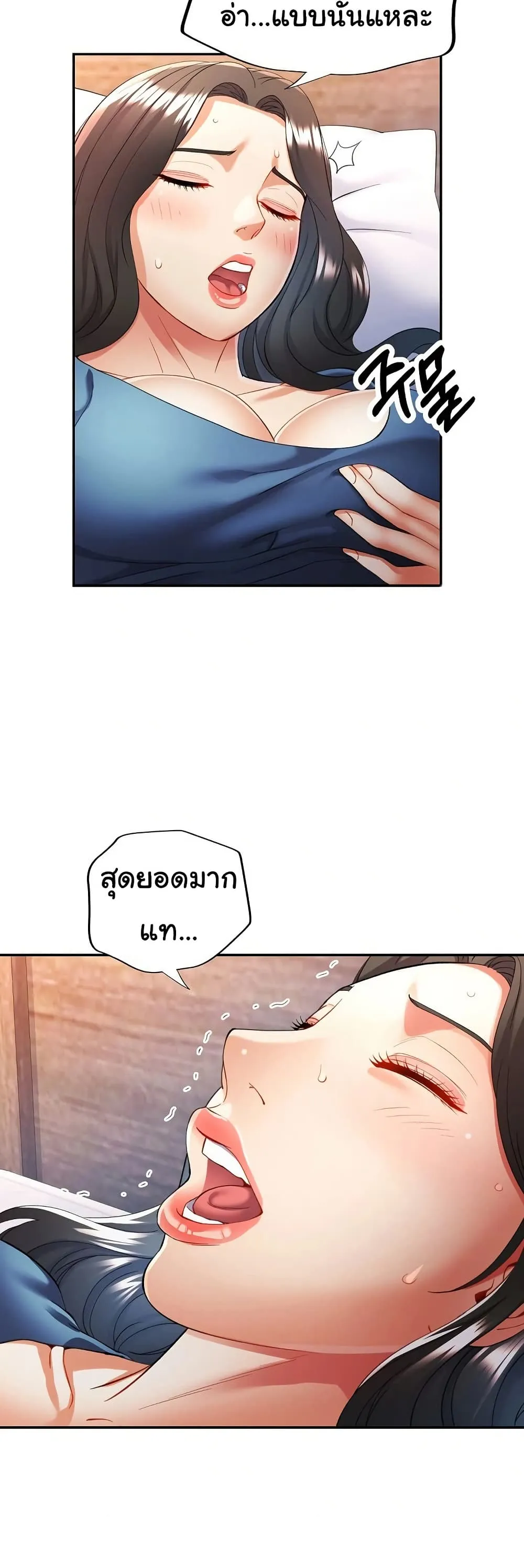แทนเธอ ตอนที่ 28 หน้า 24 - โดจินแปลไทย