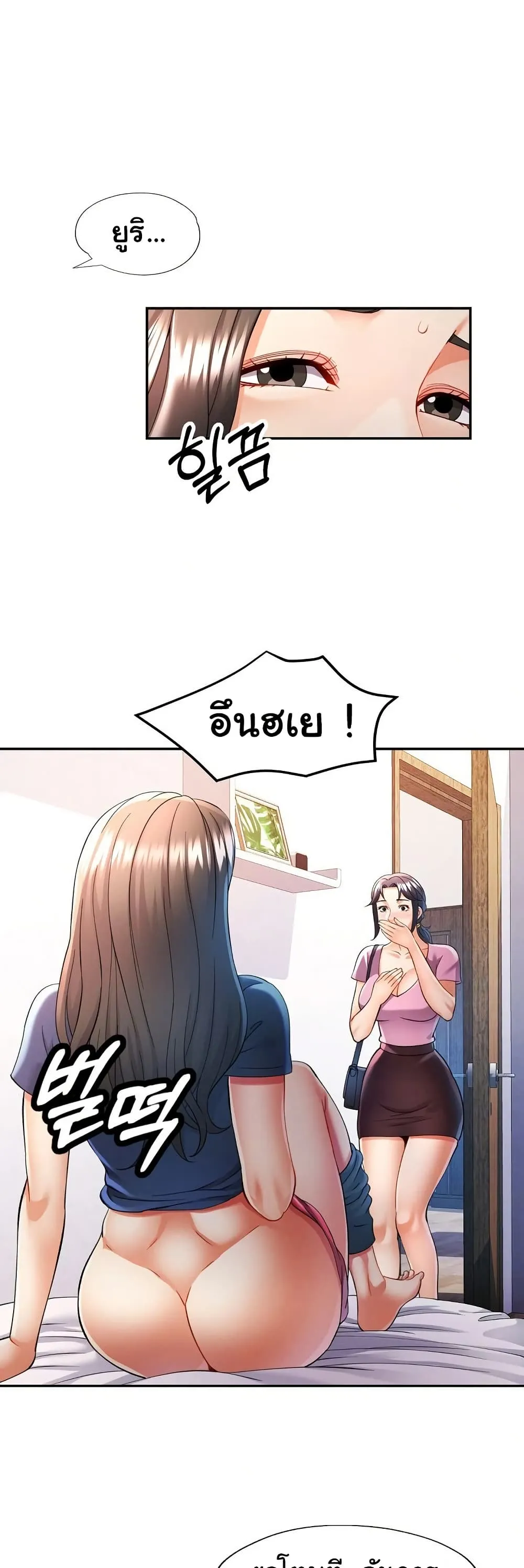 แทนเธอ ตอนที่ 28 หน้า 25 - โดจินแปลไทย
