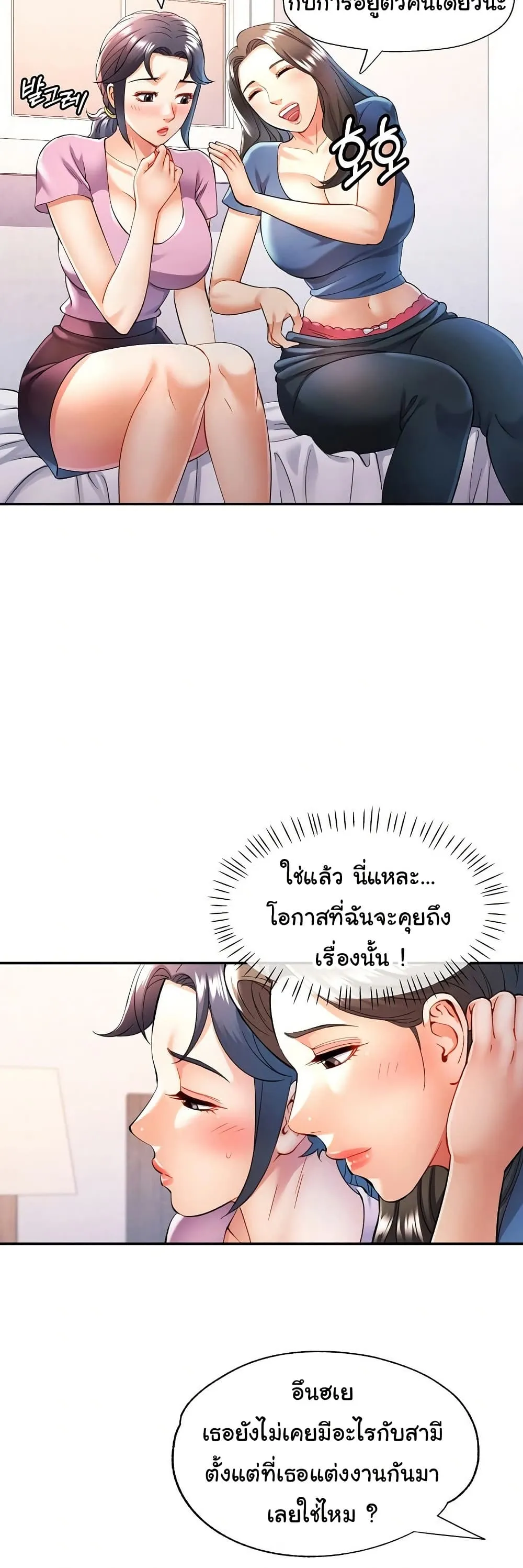 แทนเธอ ตอนที่ 28 หน้า 27 - โดจินแปลไทย