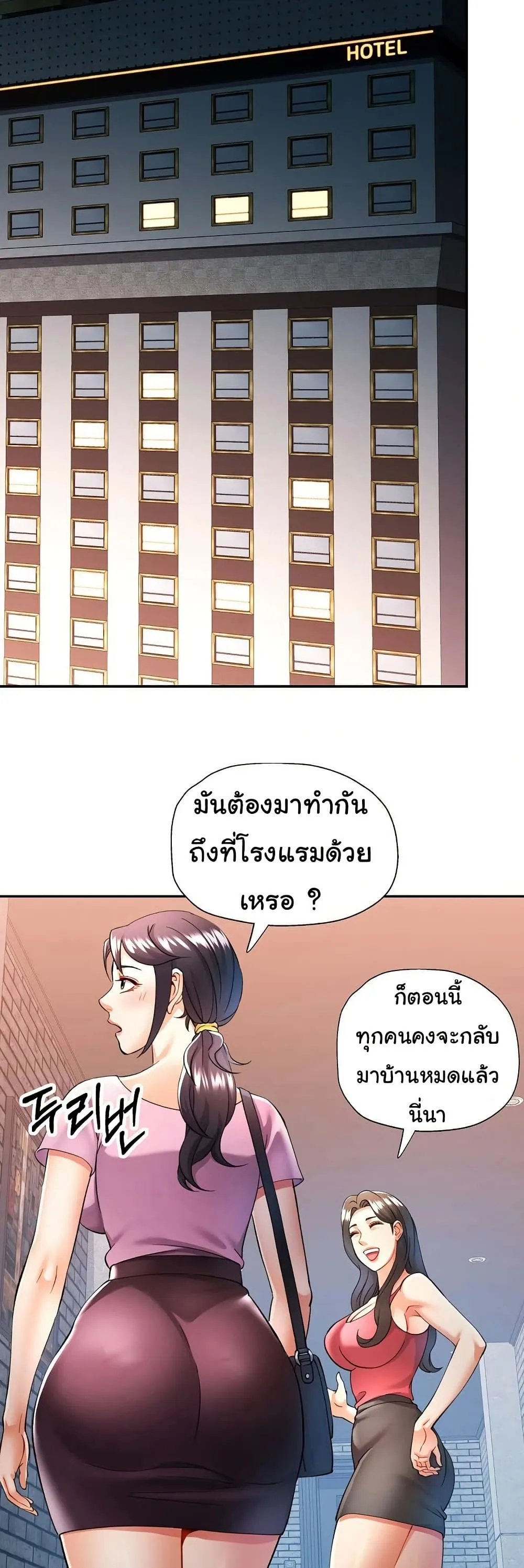 แทนเธอ ตอนที่ 28 หน้า 34 - โดจินแปลไทย