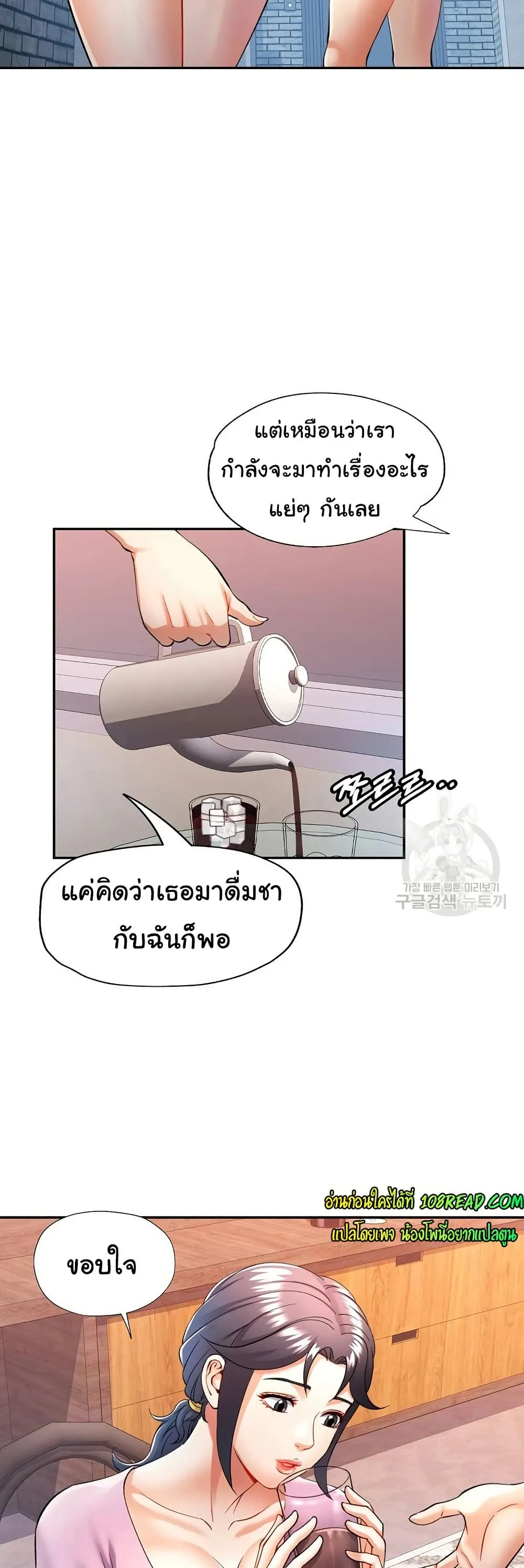 แทนเธอ ตอนที่ 28 หน้า 35 - โดจินแปลไทย