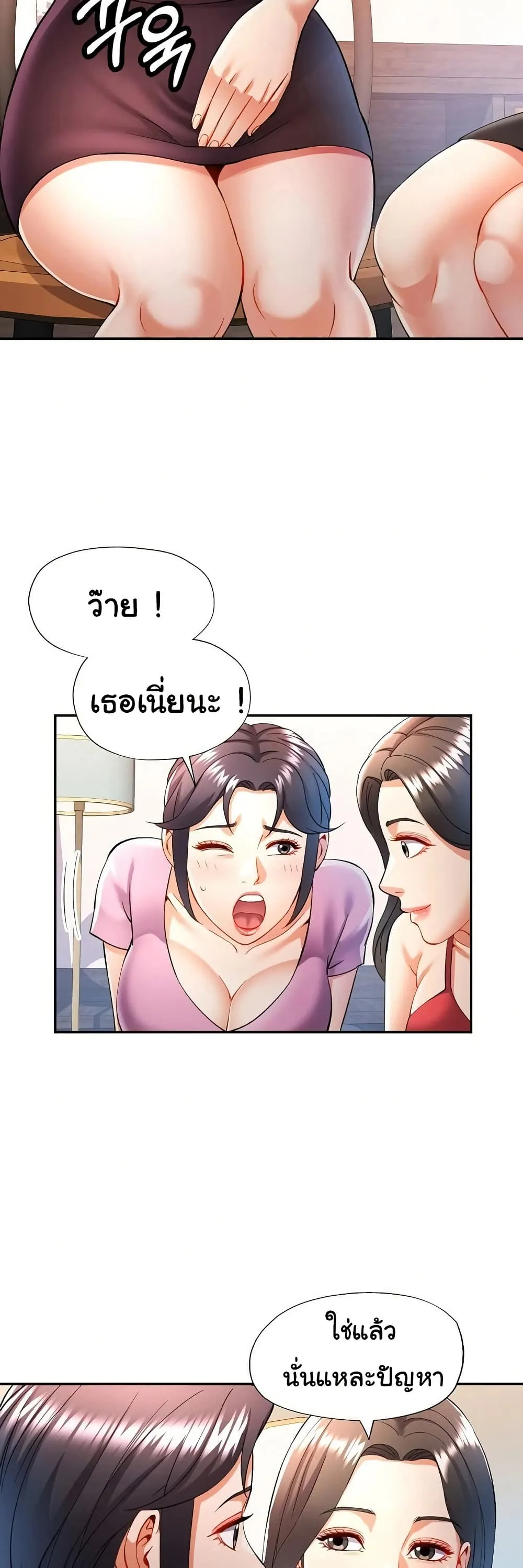 แทนเธอ ตอนที่ 28 หน้า 38 - โดจินแปลไทย